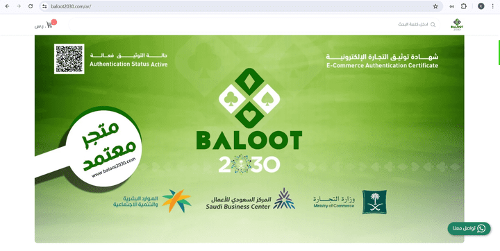 موقع (baloot) اكبر متجر سعودي متخصص في توفير افضل اوراق البلوت في موقع واحد كذلك انتاج وطباعة اوراق البلوت.