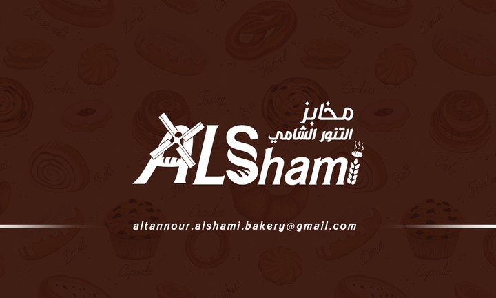 هوية بصرية لمخابز التنور الشامي