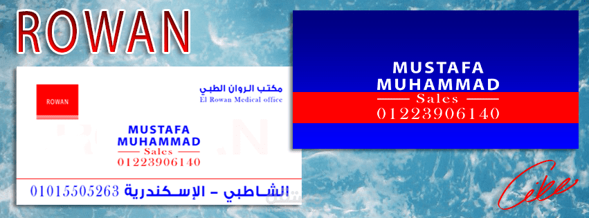 MUSTAFA MUHAMMED SALESMAN CARD 2016