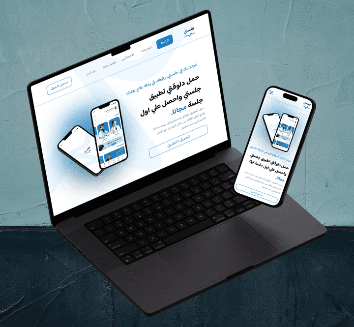 landing page (جلستي)