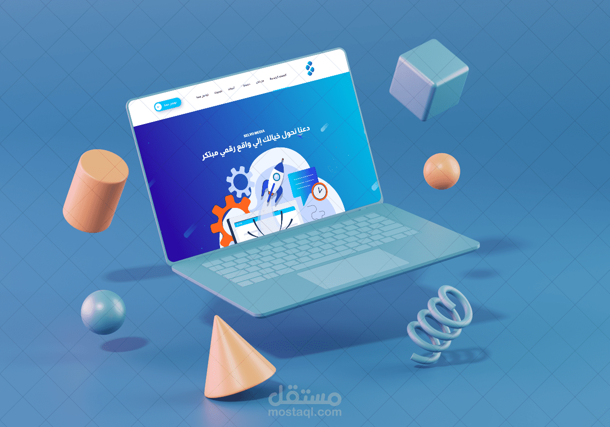 موقع الكتروني لوكالة تصميم مواقع ومتاجر الكترونيه