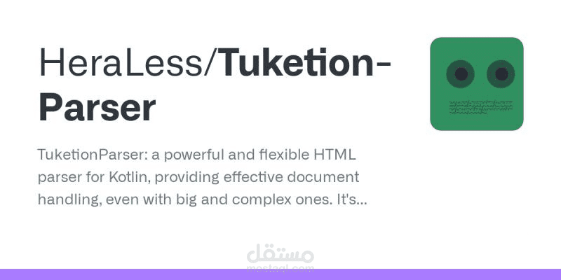 Tuketion Parser – تقنية تحليل نصوص متقدمة لاستخراج البيانات