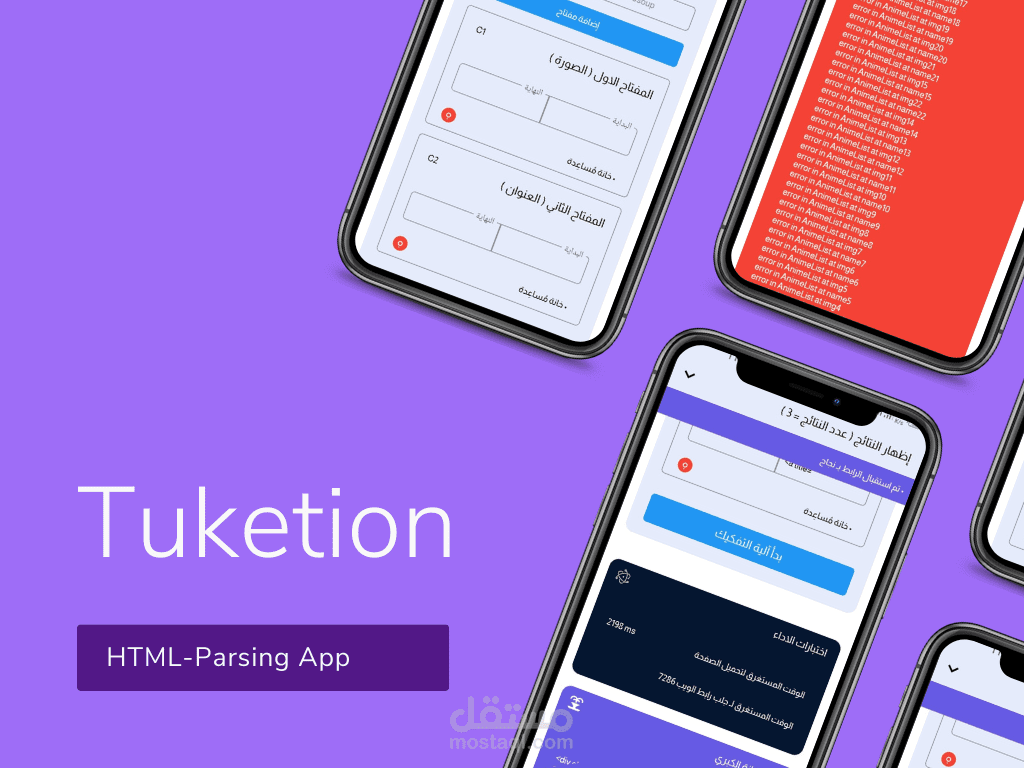 تطبيق ذكي يعتمد على Tuketion Parser لاستخراج المعلومات من النصوص