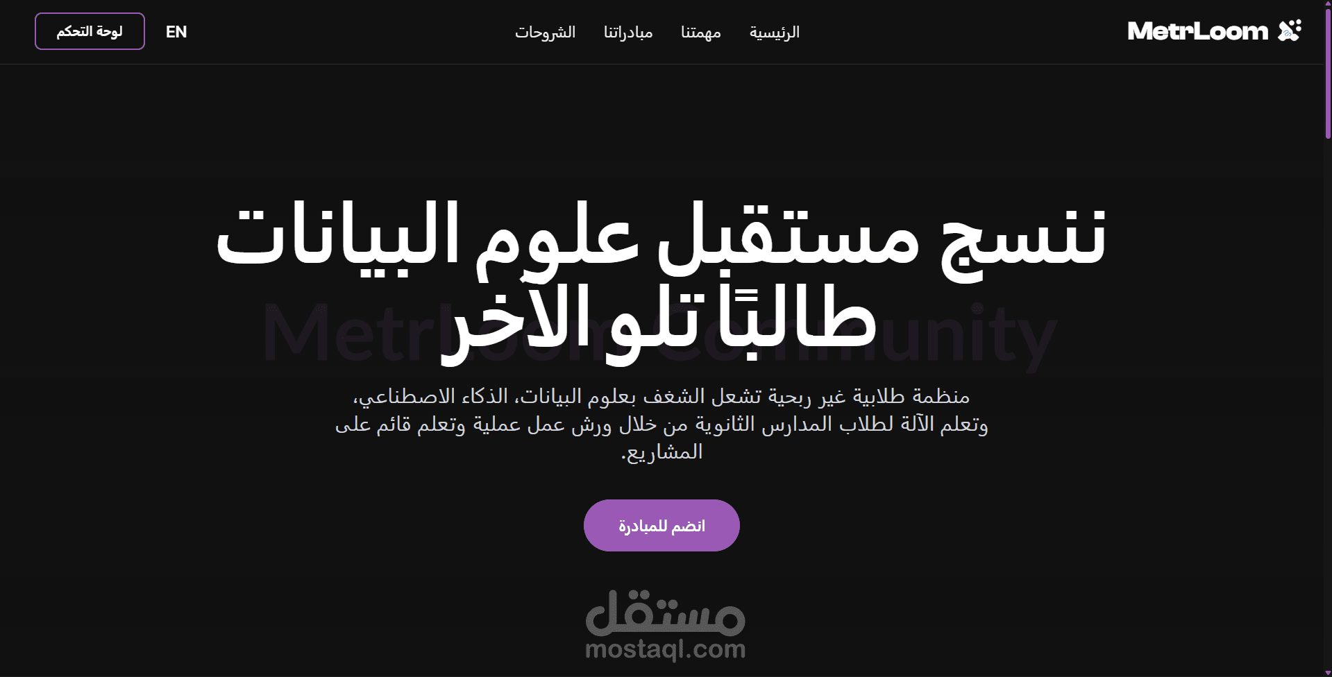 موقع مبادرة وظيفي كامل مع dashboard لاستقبال الطلبات