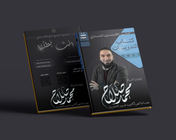 كتاب مدرس