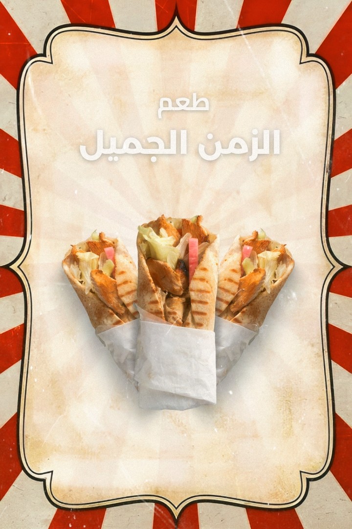 Shawarma