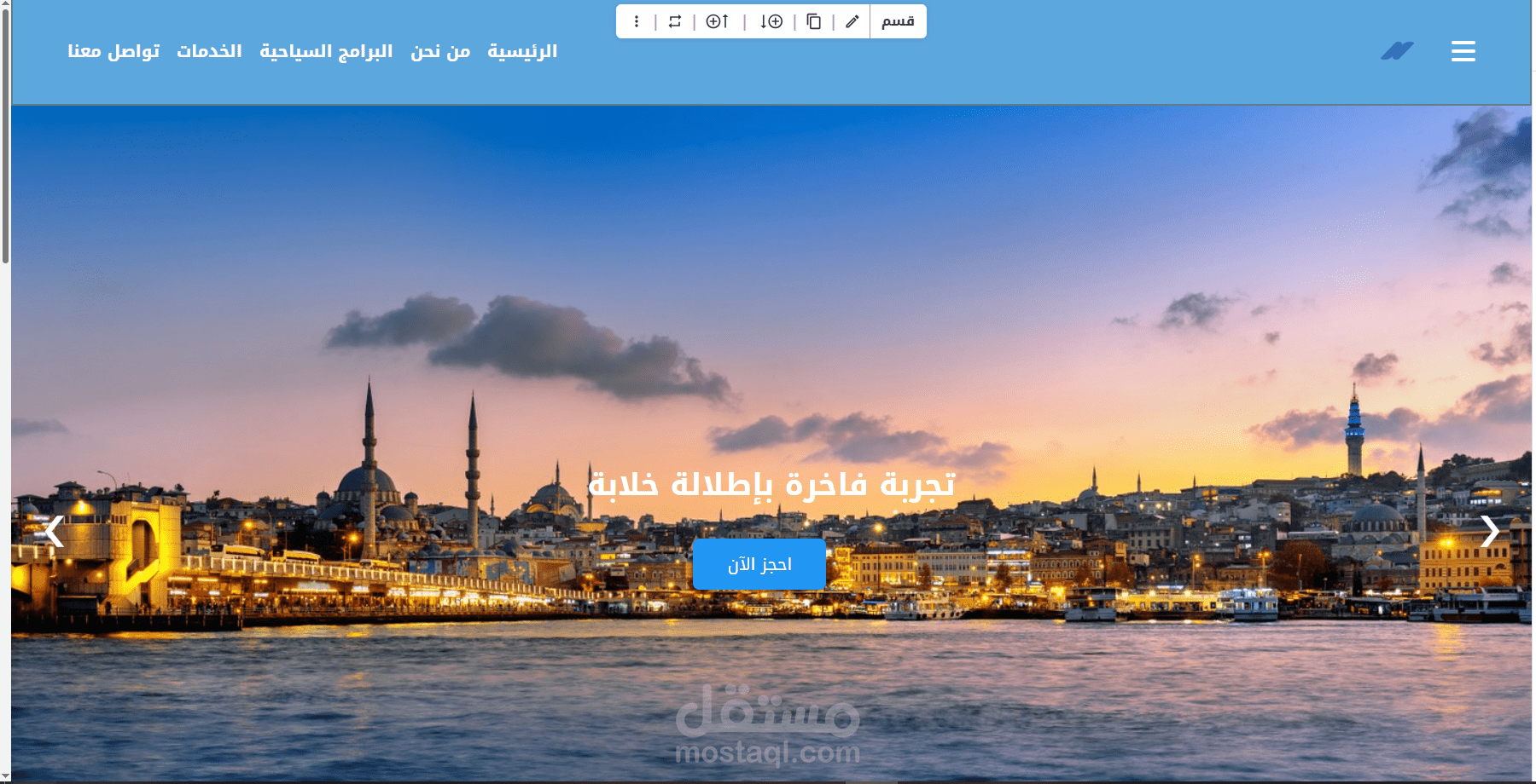 تصميم موقع لوكاله سياحية
