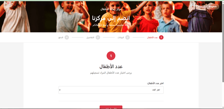 لايندج بيدج لمركز رعايه اطفال