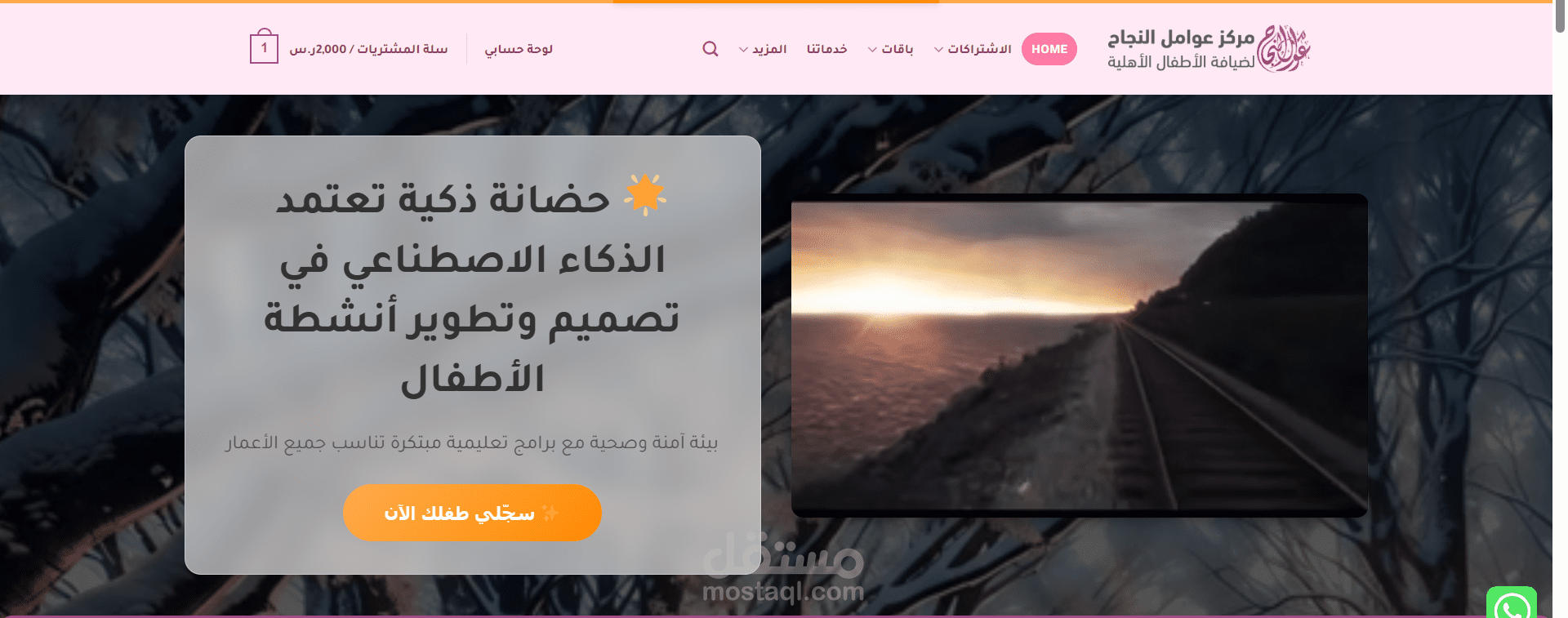 مركز عوامل النجاح
