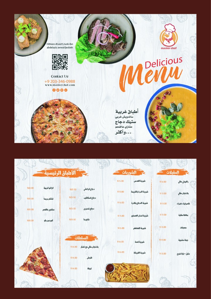 تصميم menu