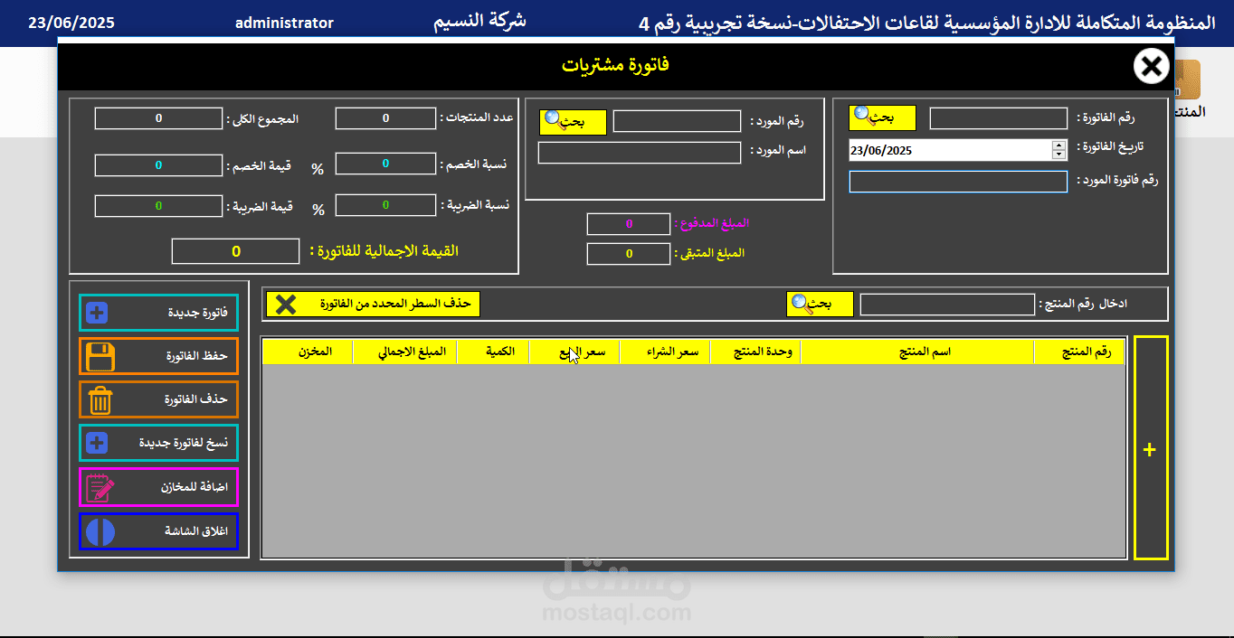 نظم ادارة موارد متعددةERP