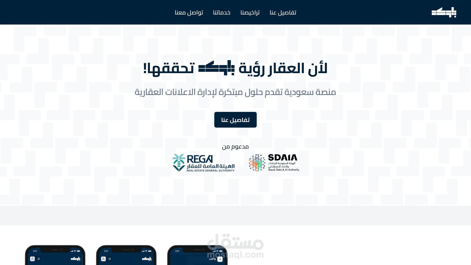 تطوير صفحة هبوط – Blokkah Landing Page