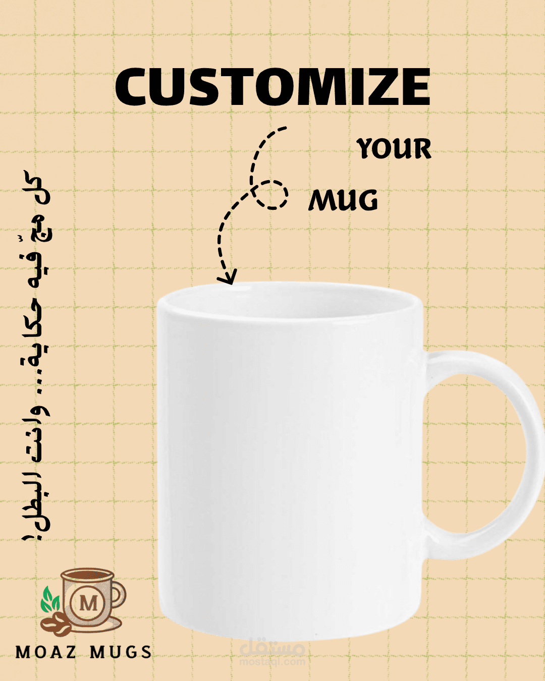 منشور Instagram  متجر  Moaz Mugs