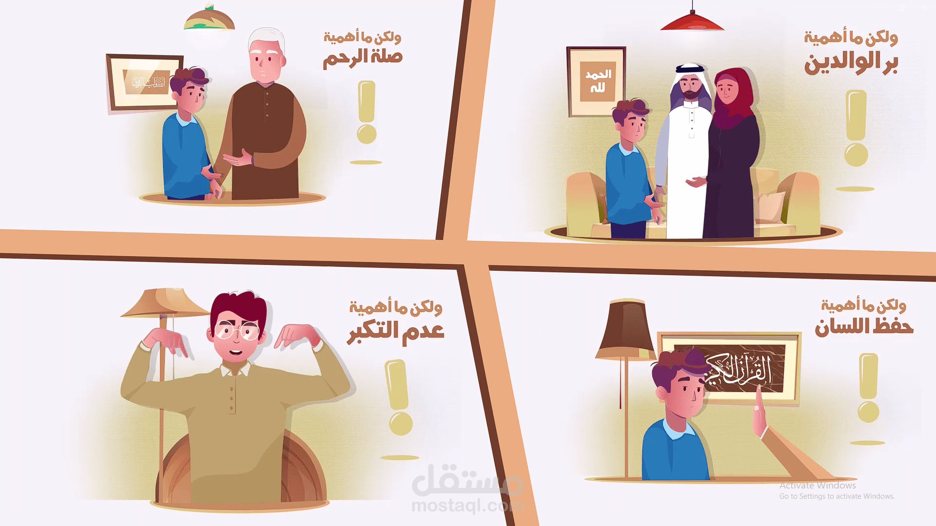 أهم شيء الصلاة و بس !!