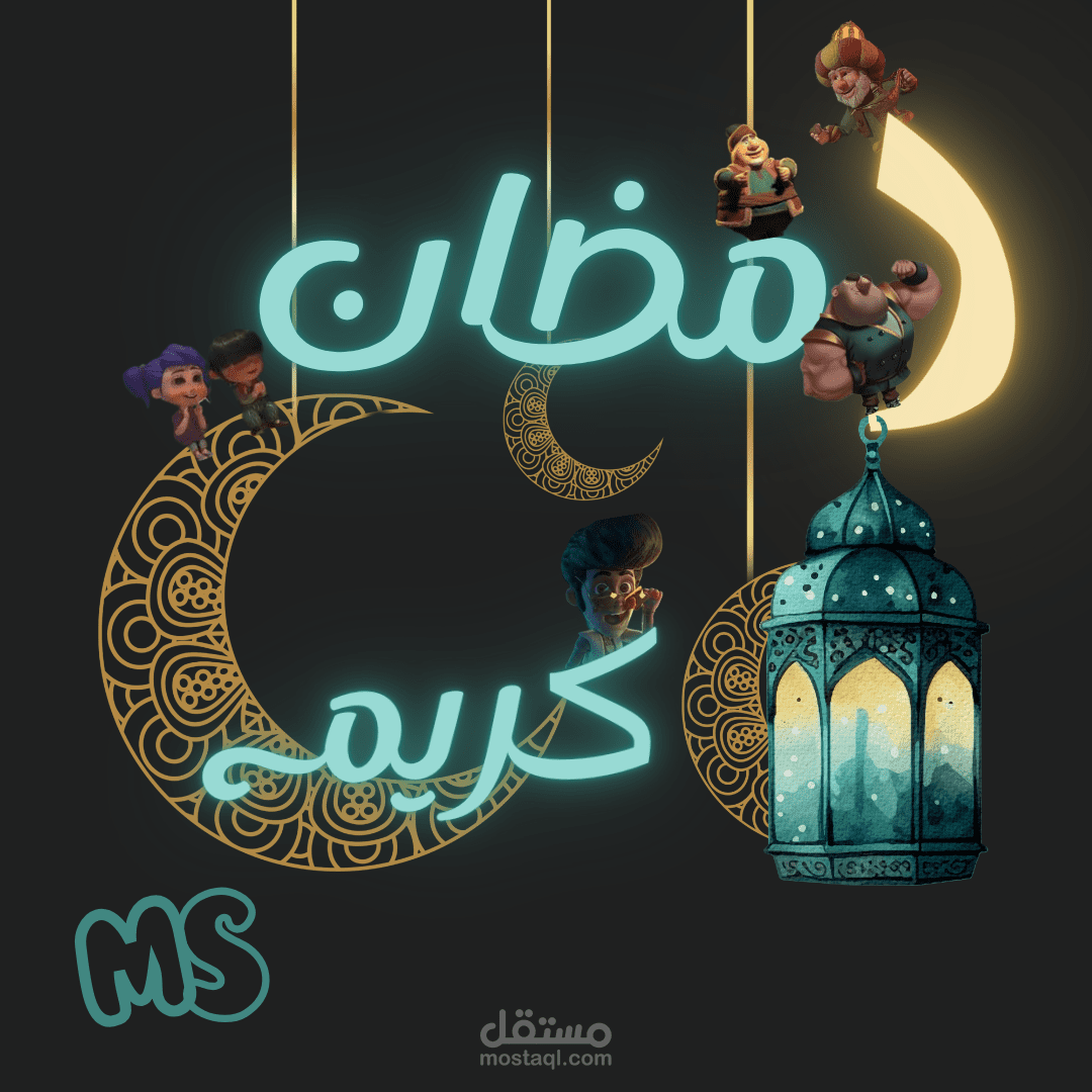 تصاميم جرافيك للتهنئة بالمناسبات