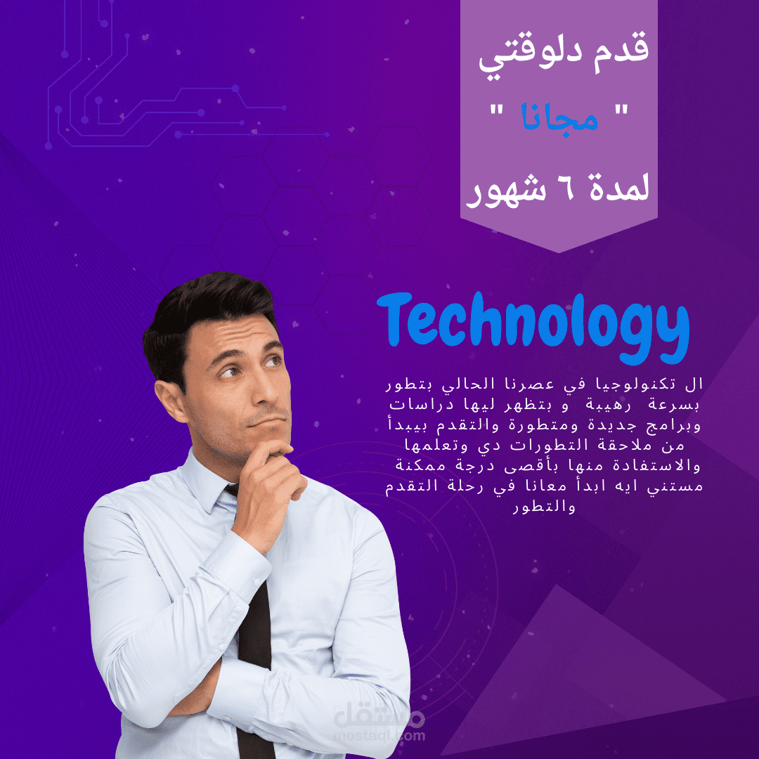 تصميم جرافيك الإعلان عن منشأه لها علاقة بالتكنولوجيا المتطورة والذكاء الاصطناعي
