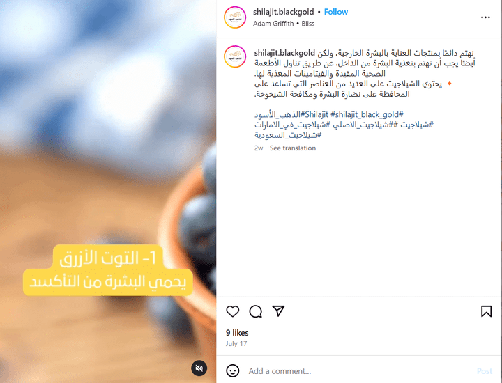 رييل عن الصحة