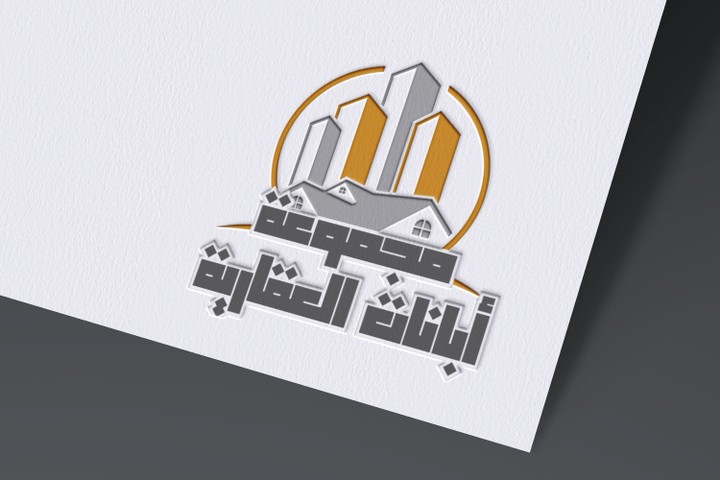 تصميم لوجو لشركة عقارات