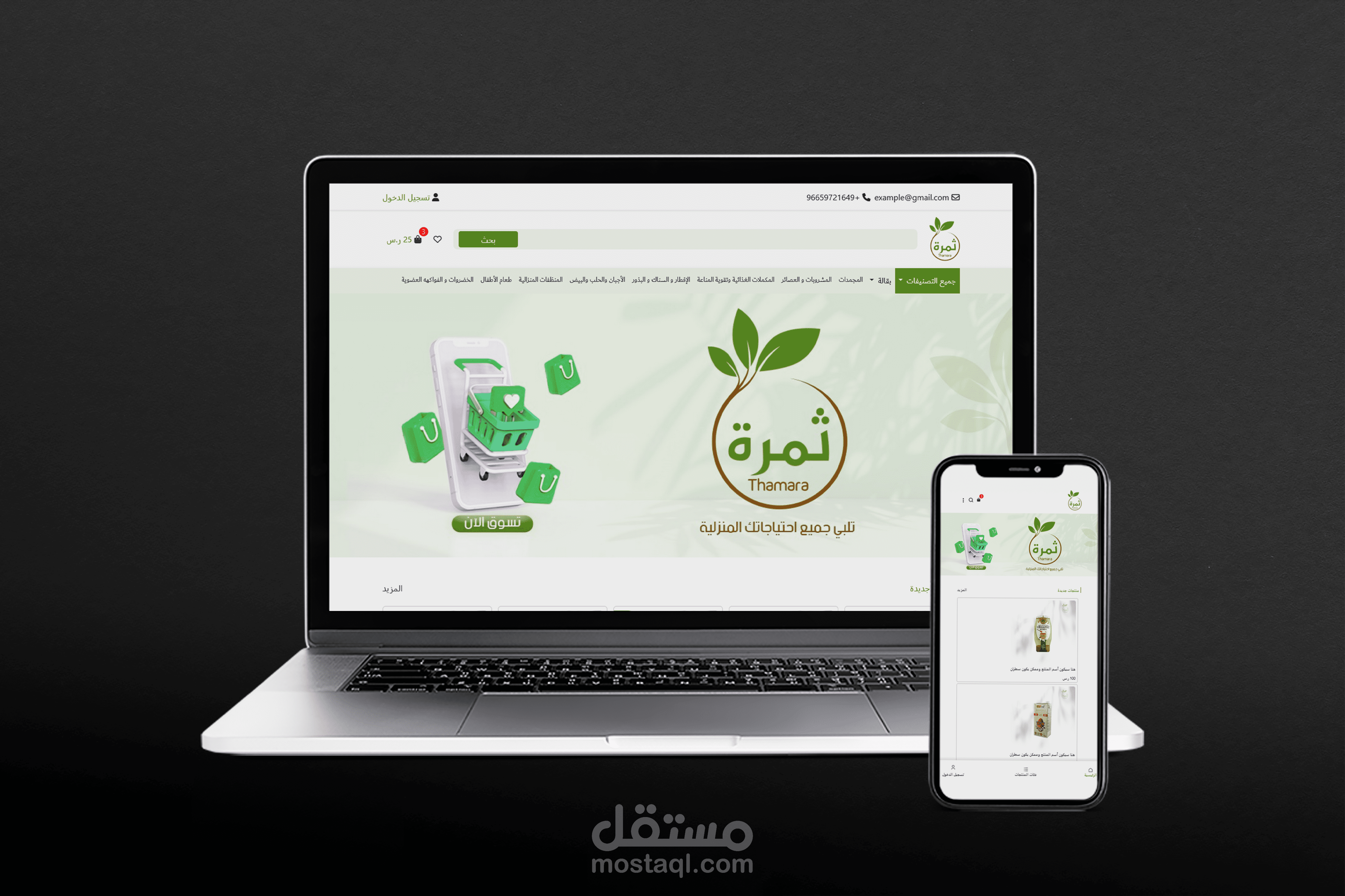 الواجهة الأمامية || متجر الكتروني  Front-End || E-Commerce