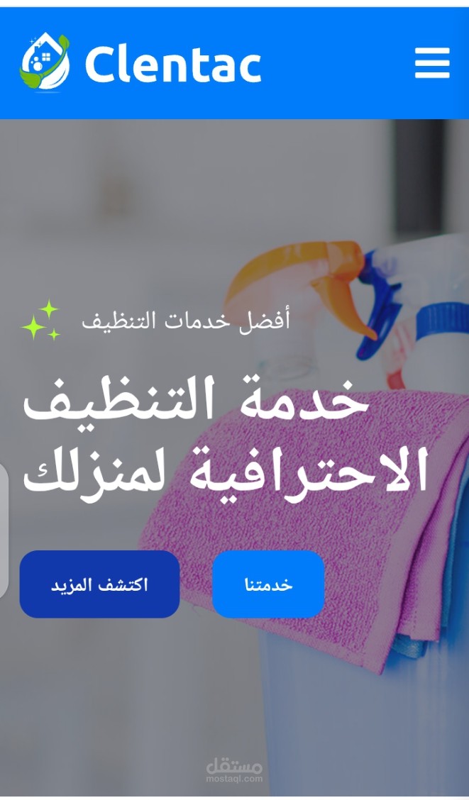 تصميم وتخصيص موقع استشارات باستخدام قالب Clentac