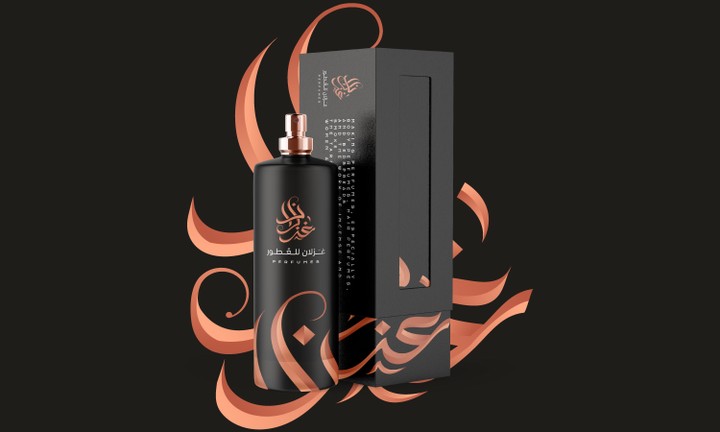 Ghazlan perfumes | Branding