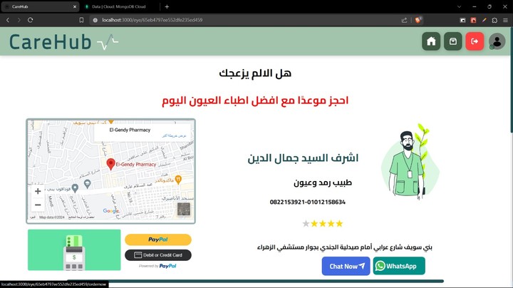 منصة CareHub تهدف إلى دمج التخصصات الطبية والرعاية الصحية مع أحدث التقنيات لتقديم تجربة شاملة ومتكاملة.