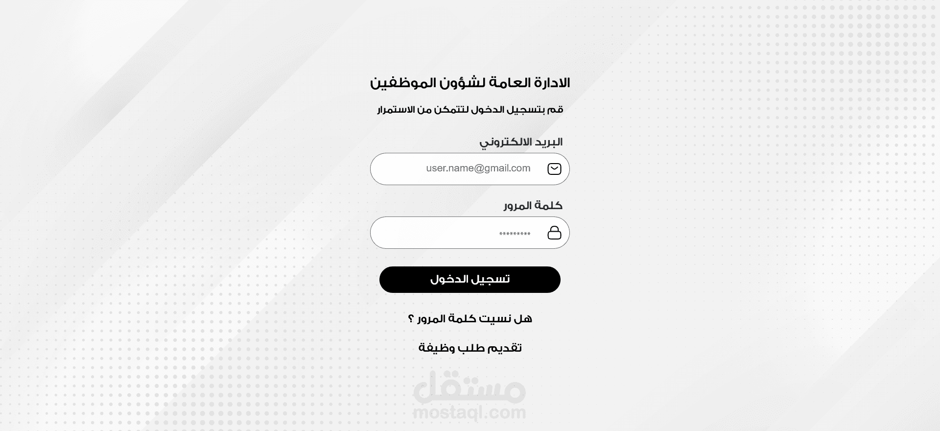 نظام ادارة شؤون الموظفين الامارات العربية