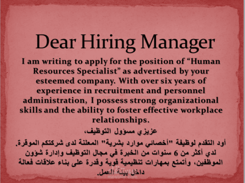 Cover Letter
