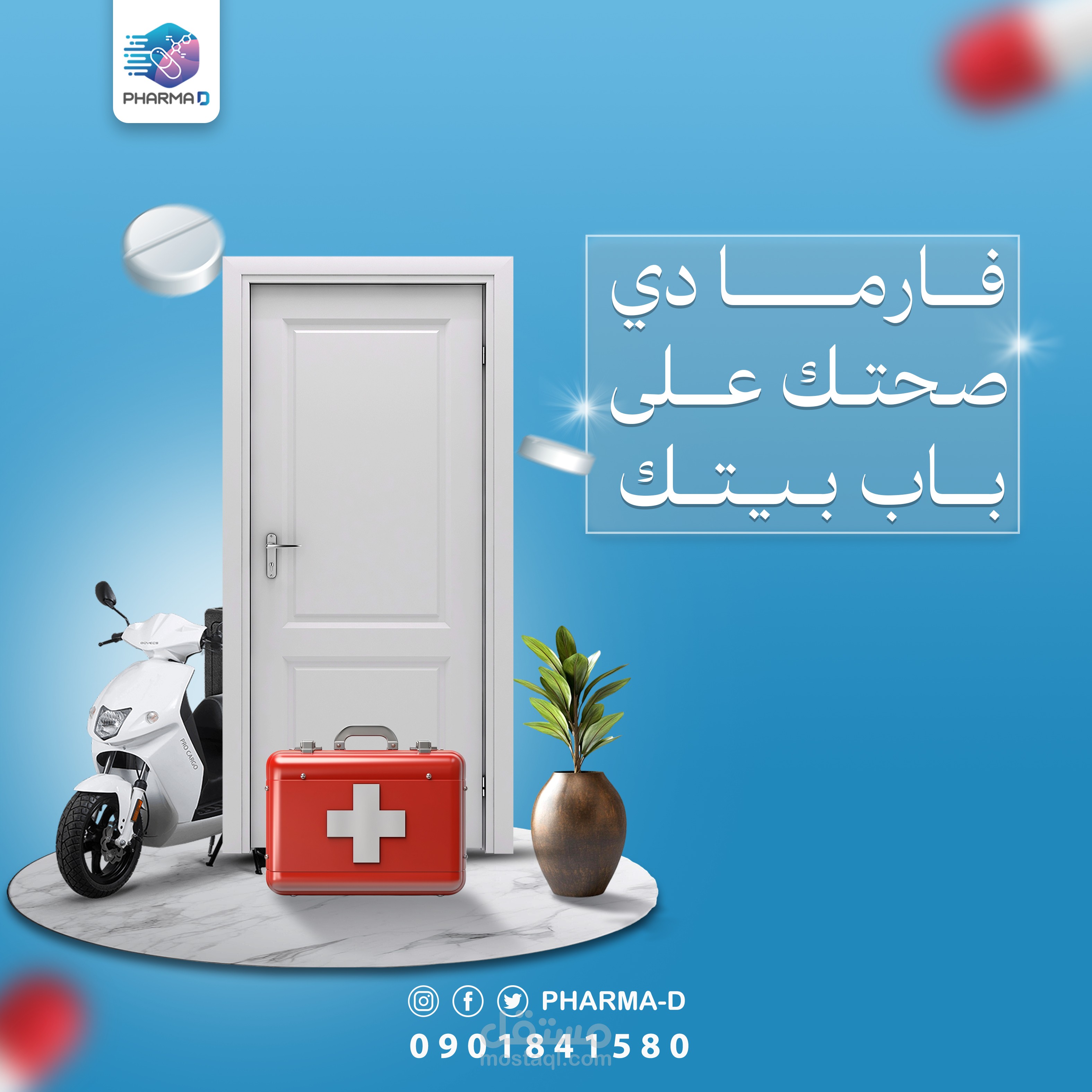 تصميم سوشيال ميديا