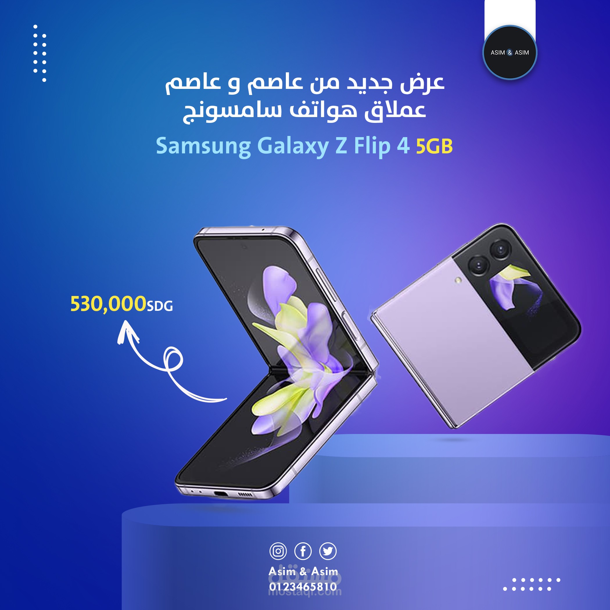 سوشيال ميديا