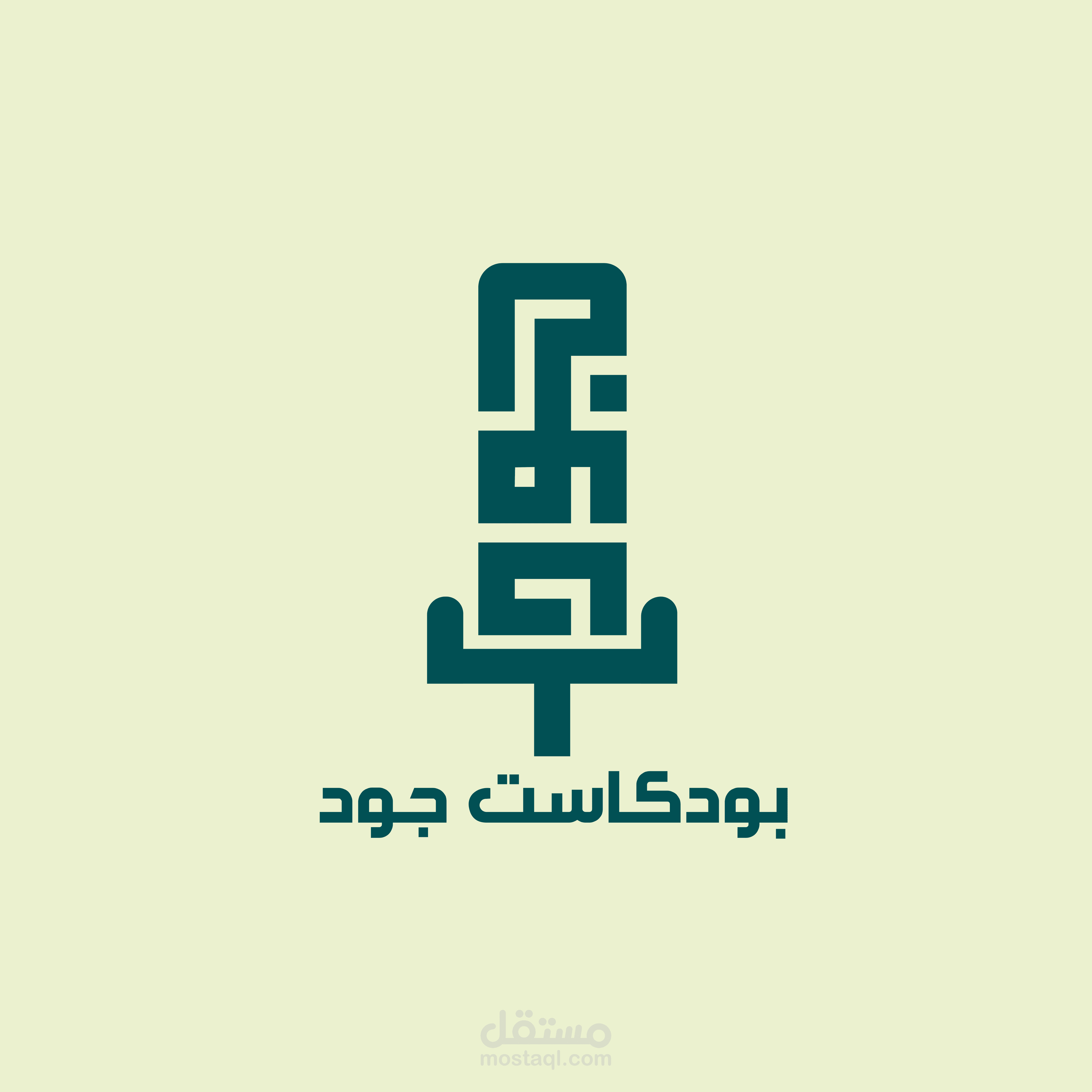 تصميم شعار بودكاست جود