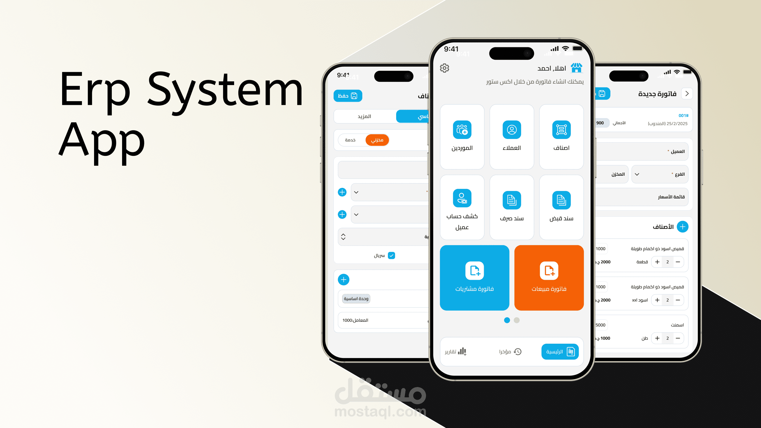 Erp system (Invoice Manager)