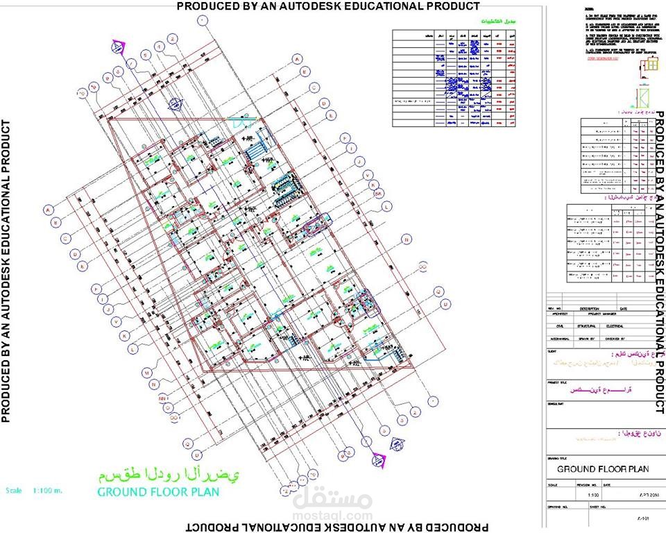 عمارة سكنية