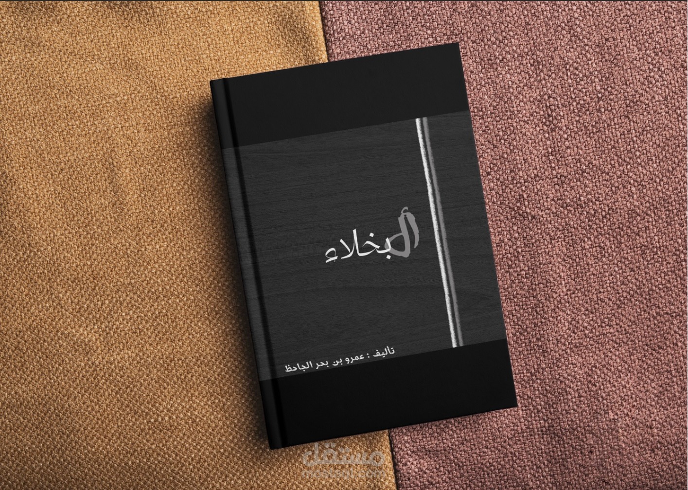 تصميم شعار لكتاب الجاحظ