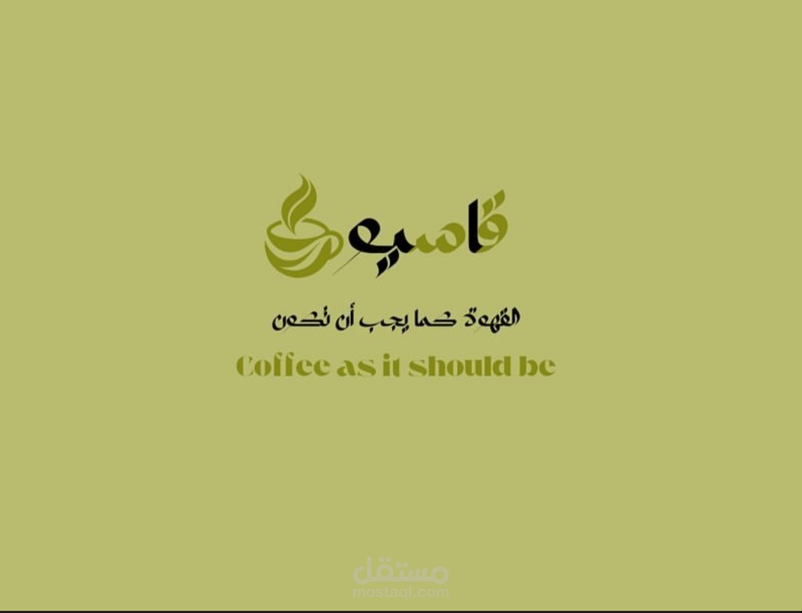 تصميم هويه بصريه Coffee House