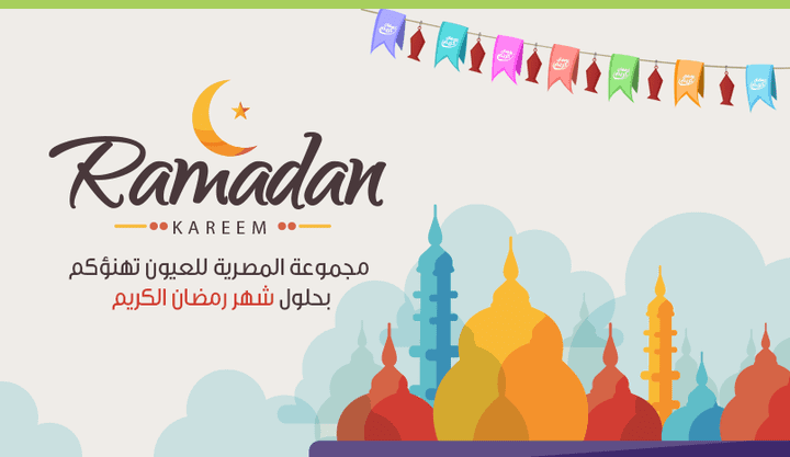 تصاميم رمضان