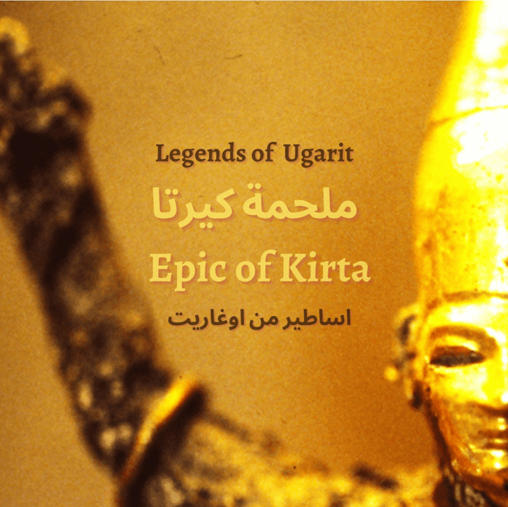 Epic of kirta