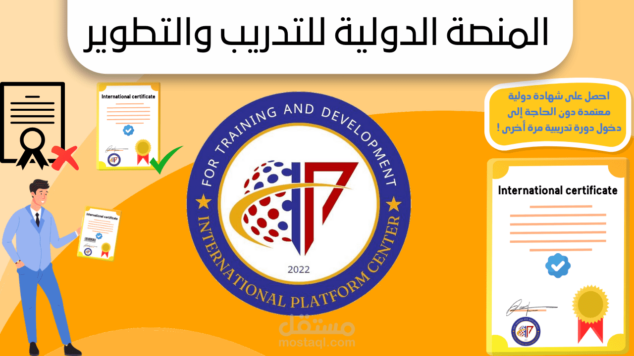 فيديو إعلاني للمنصة الدولية للتدريب والتطوير ( ريل )