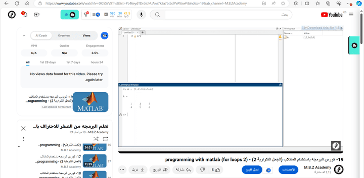 محاضرة تعليمية من كورس matlab