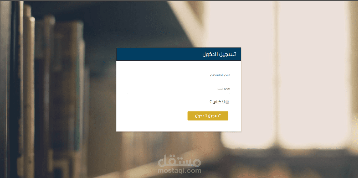 مكتبة