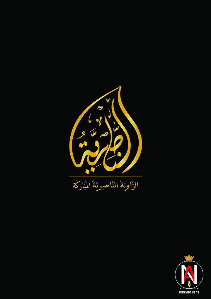 شعار (Logo)