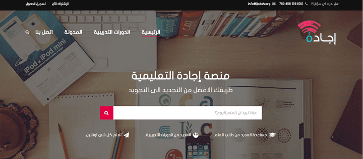 منصة اجادة للتعليم عن بعد  - (قيد الإنشاء)