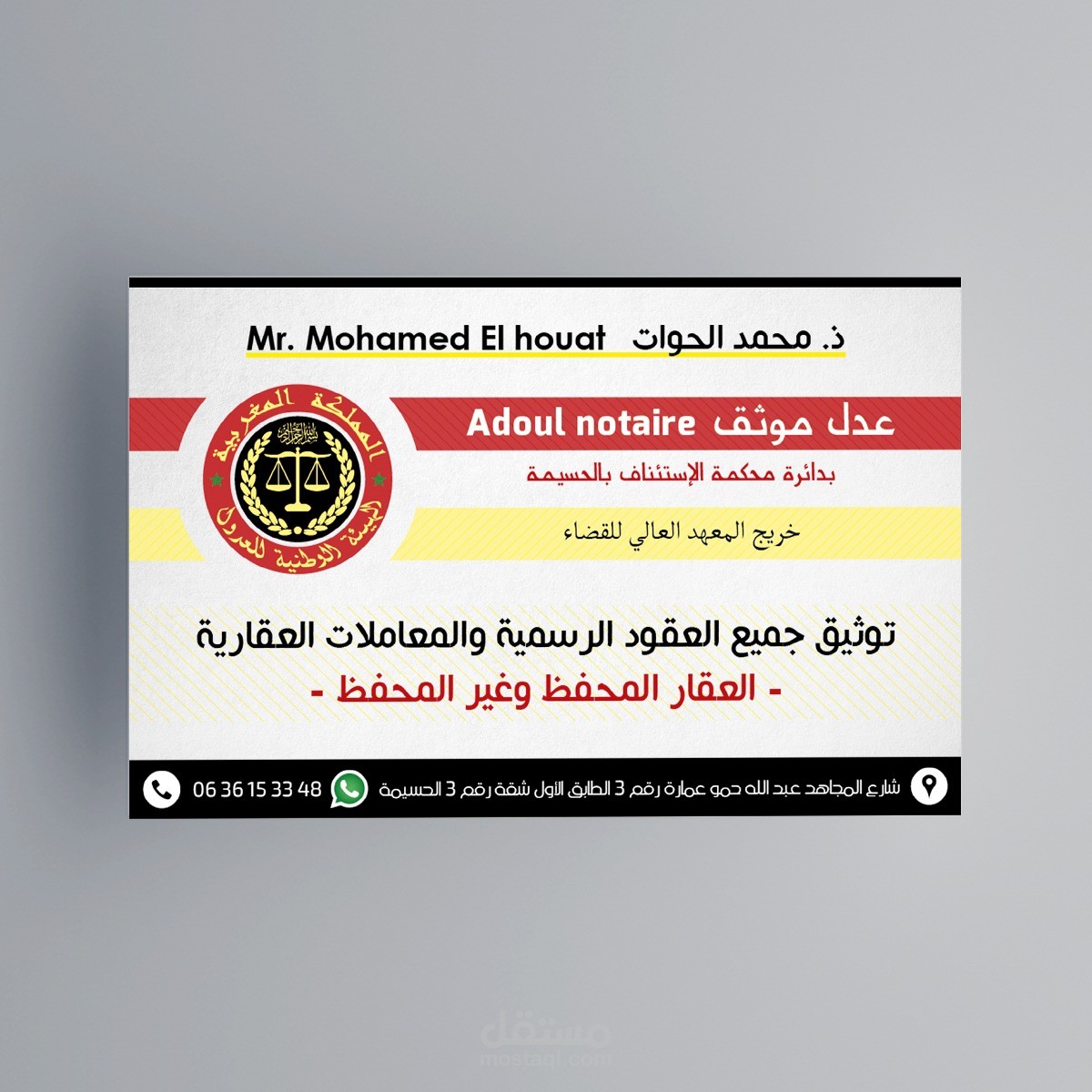 بطاقة عمل Business card