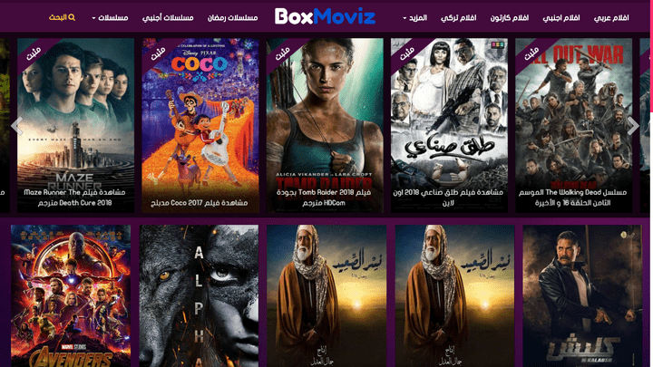 موقع مشاهدة افلام ومسلسلات Boxmoviz.com