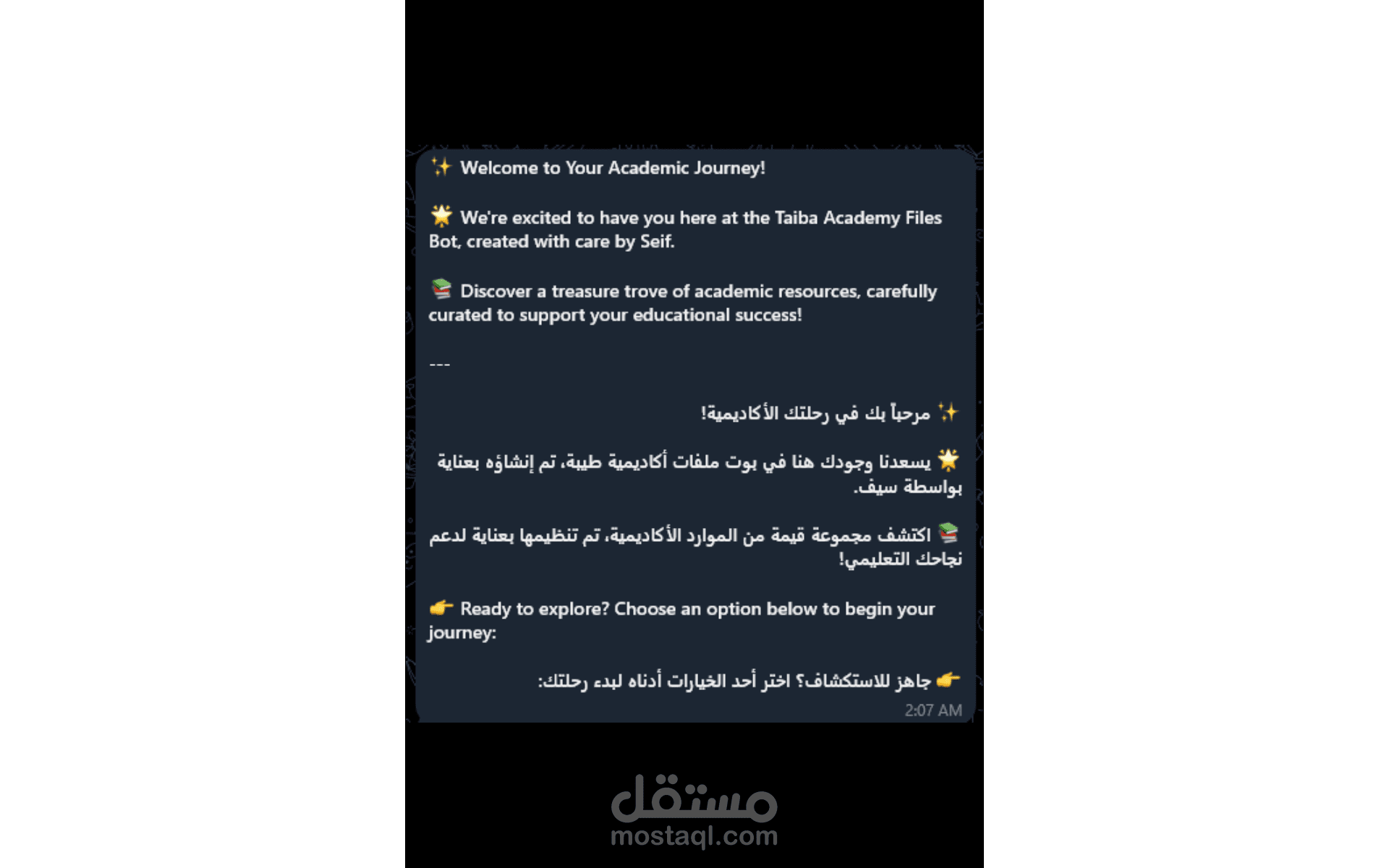 نظام إدارة الموارد التعليمية عبر تيليجرام