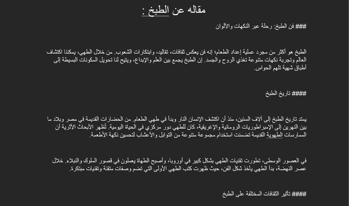 كتابة مقالة و كتابة محتوى بلغة الإنجليزية او العربية