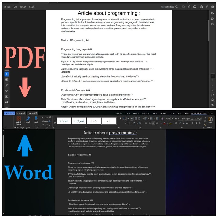 تحويل ملفات من pdf الى word والعكس