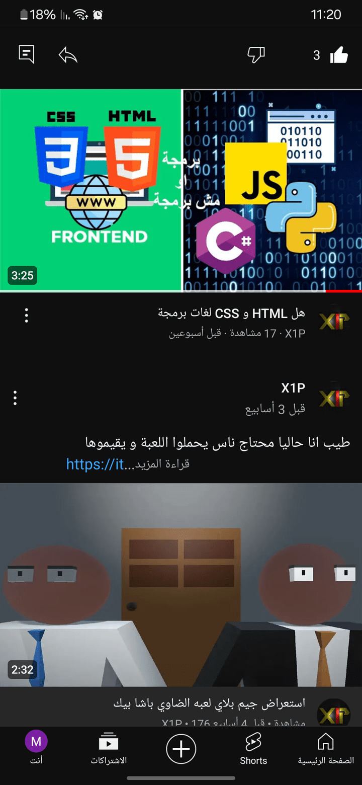 فيديو اشرح فيه اشياء عن html و css