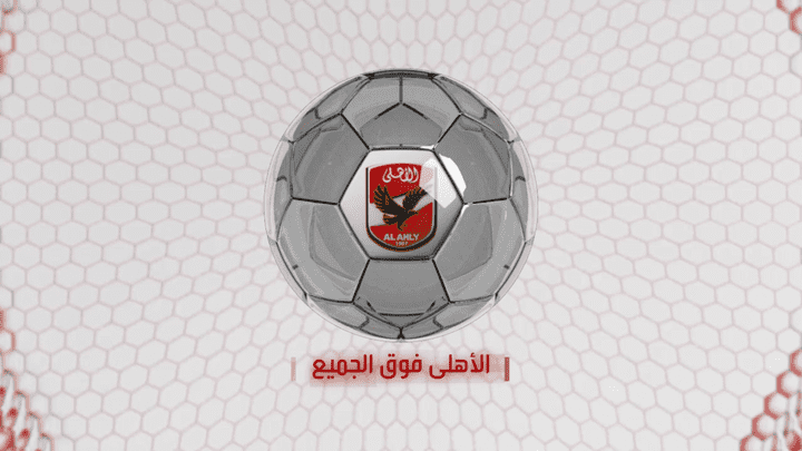 Sting Al Ahly قناة الأهلى