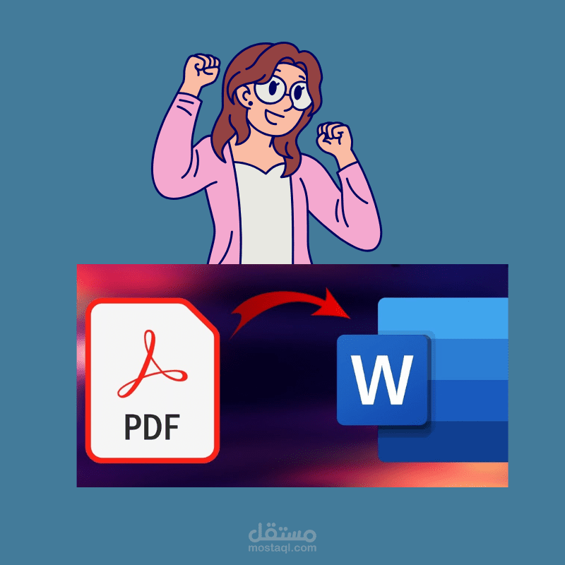 تحويل ملف معادلات من صيغة PDFالى WORD